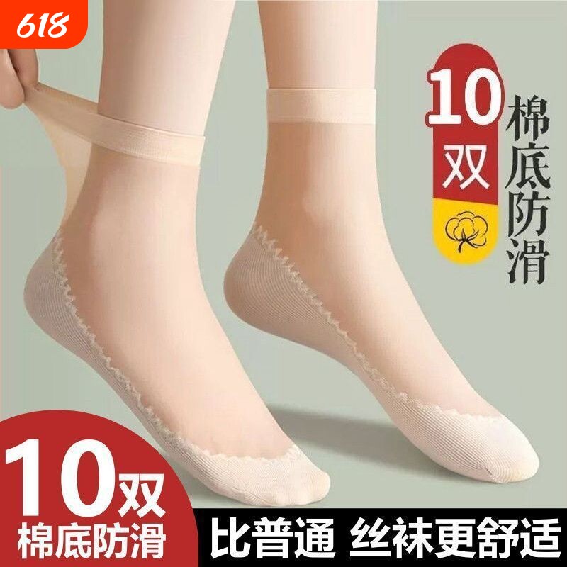 薄款袜子棉底短丝袜子女夏季防勾丝防滑老式丝袜肤色灰色黑色包芯