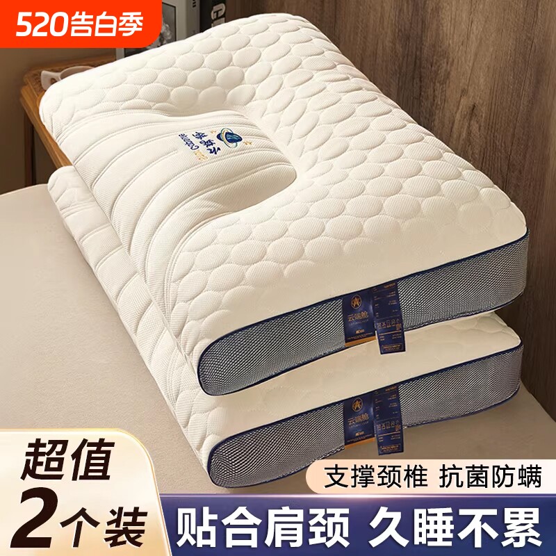 颈椎专用枕头护颈椎助睡眠专用枕芯家用一对成人不变形单人一只装