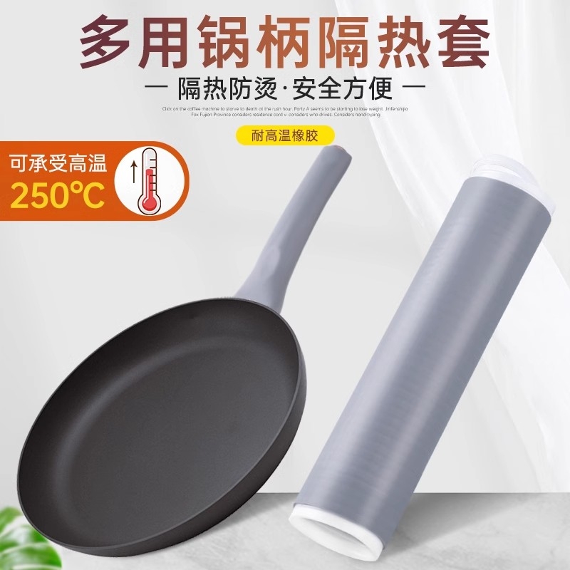 防烫炒锅手柄隔热套铁锅大勺子炒菜锅铲硅胶手柄套防滑锅把把手