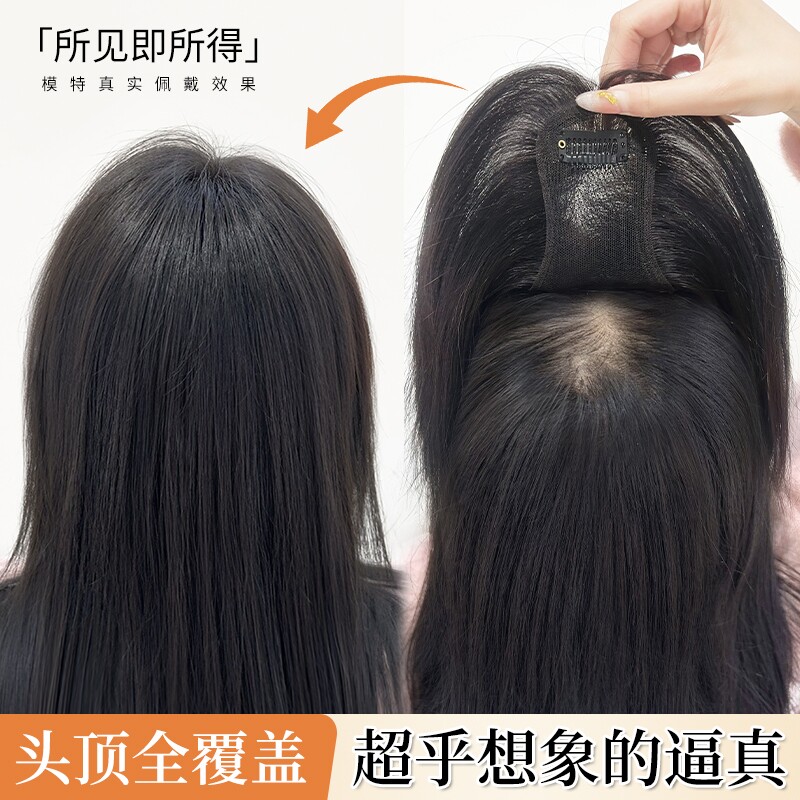 真发假发片女头顶遮白发无痕蓬松增发量大面积颅顶补发片隐形刘海
