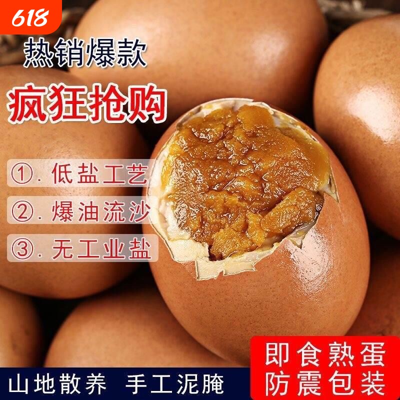 天津特产蓟县正宗麻酱鸡蛋麻将鸡蛋流沙流油五香鸡蛋即食鸡蛋散装