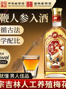 敖东三鞭酒500ml基酒牛男士滋补养生酒瓶装人参草本枸杞