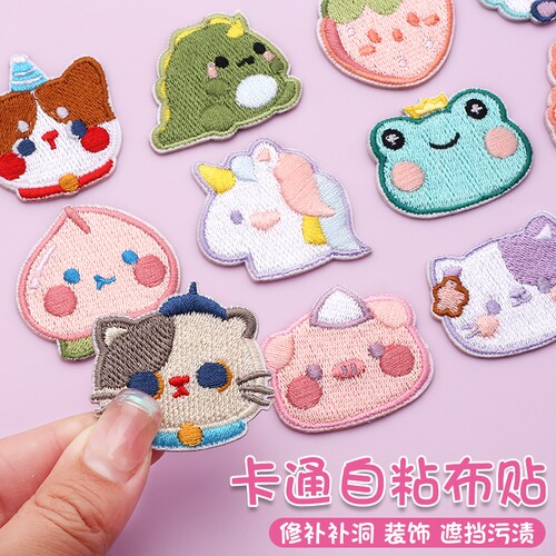 自粘补丁贴衣服裤子破洞无痕补贴修补刺绣贴儿童T恤免缝卡通布贴