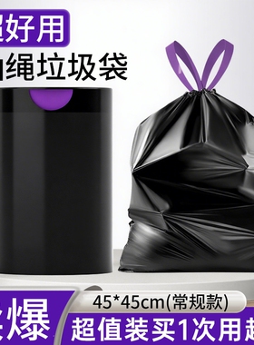 垃圾袋抽绳黑色垃圾袋家用加厚厨房抽绳式自动收口拉垃袋塑料袋