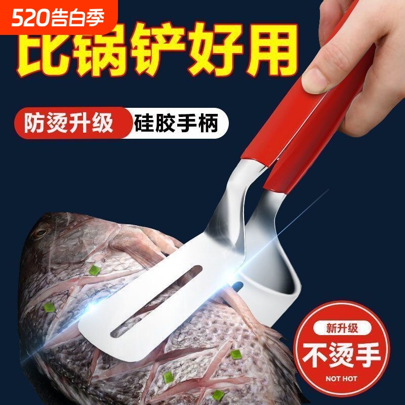 304不锈钢煎铲夹子煎鱼铲牛排铲多功能厨房烙饼锅铲煎炸翻面防烫
