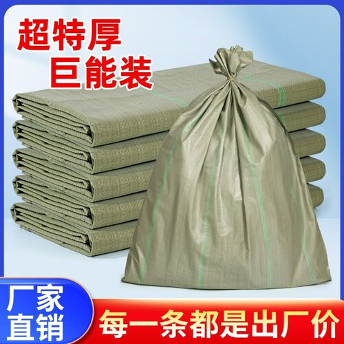 麻袋大号装修垃圾袋|千人加购