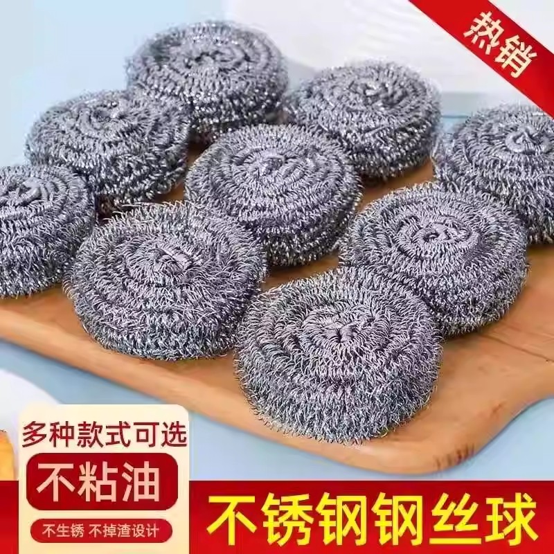 不掉渣不生锈钢丝球厨房清洁不掉丝清洁球家用去污刷洗刷锅去锈刷