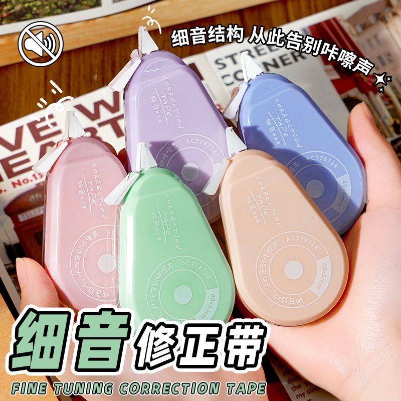 彩色静音修正带|超9000次加购