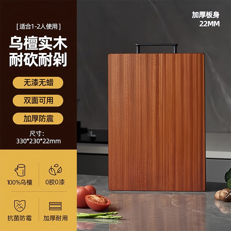 乌檀木菜板抗菌防霉家用双面砧板