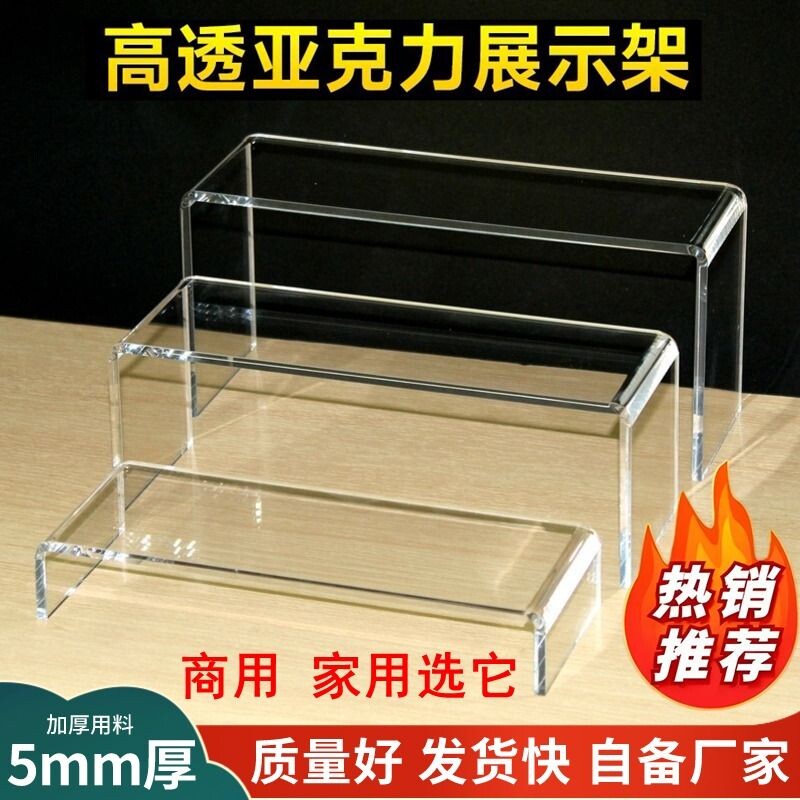 亚克力置物架展示架鞋架商超U型桌面分层架橱柜隔板化妆品整理架