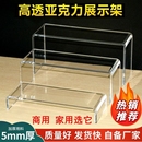 亚克力置物架展示架鞋 架商超U型桌面分层架橱柜隔板化妆品整理架