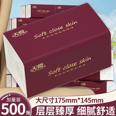 【商超同款】20大包500张抽纸
