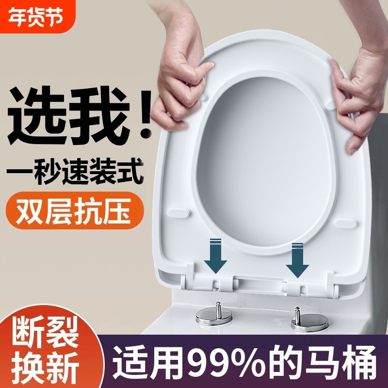 马桶盖家用通用加厚坐便器盖板老式马桶圈U型V型座便坐圈盖子配件