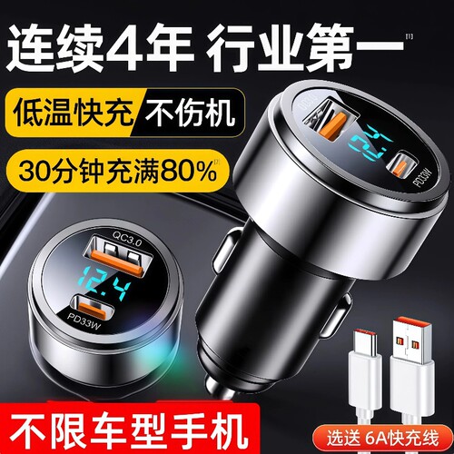 车载充电器超级快充头通用手机