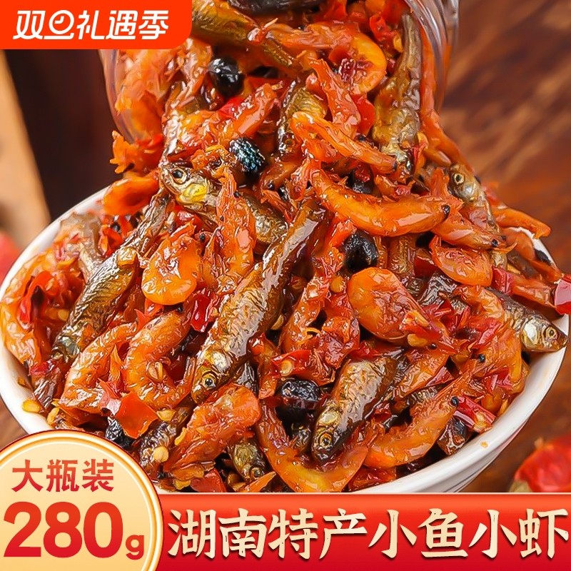 湖南特产香辣小鱼小虾下饭菜下酒菜开胃菜小鱼仔麻辣零食瓶装