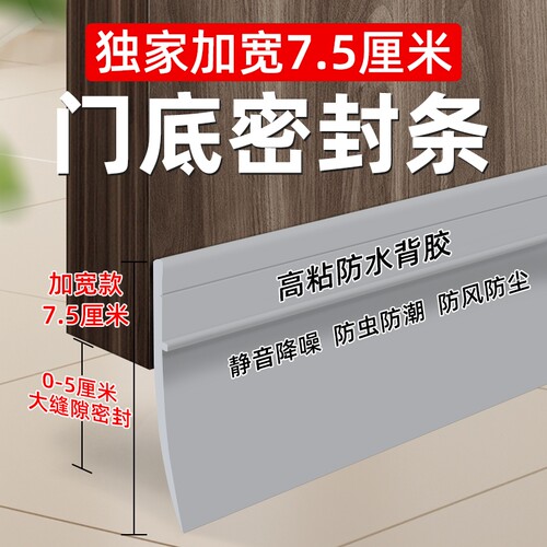 门缝隔音防风密封条|万人加购