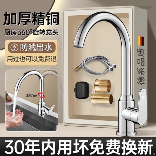 厨房水龙头冷热水槽防溅单冷