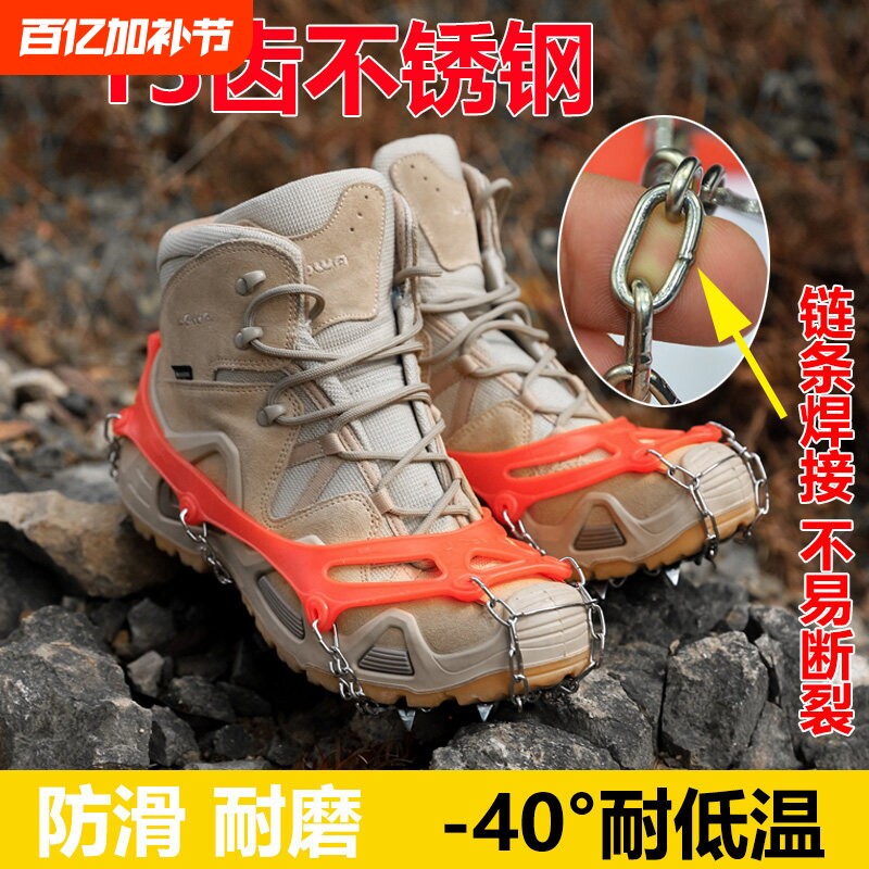 户外冰爪13齿不锈钢 简易防滑鞋套雪爪攀岩装备 冰抓登山鞋钉链