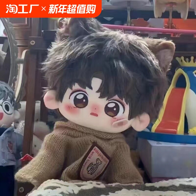 부진한 늑대 면화 인형 20CM 귀여운 남성 누드 스웨터 봉제 인형 소녀 선물 생일 선물