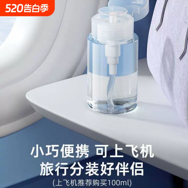按压式卸妆水分装瓶压取瓶美容爽肤水洗甲水分装压取瓶旅行便携