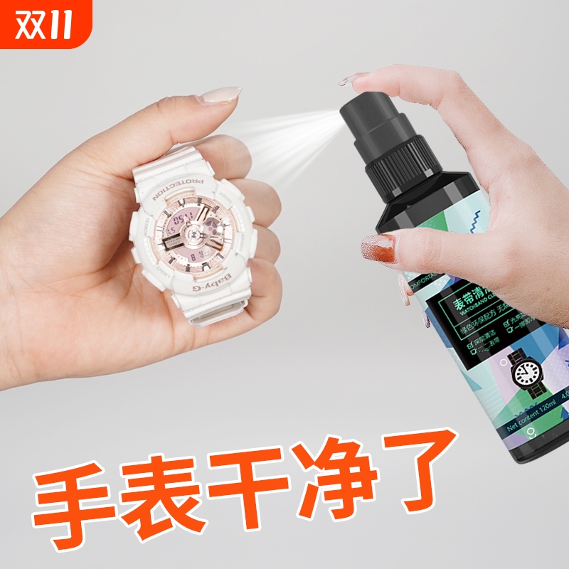 丽能表带清洗剂除菌|818人收藏