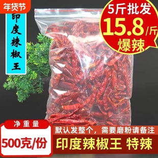 印度魔鬼辣椒王超辣 散装特辣红干辣椒 辣椒面 烧烤辣椒粉批发