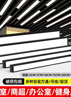 方通led长条灯高亮格栅灯无缝拼接健身房办公室桌球室专用吊灯