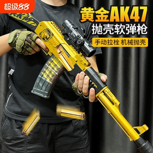 黄金ak47抛壳软弹枪儿童玩具抢狙击突击步枪仿真M416生日礼物节男