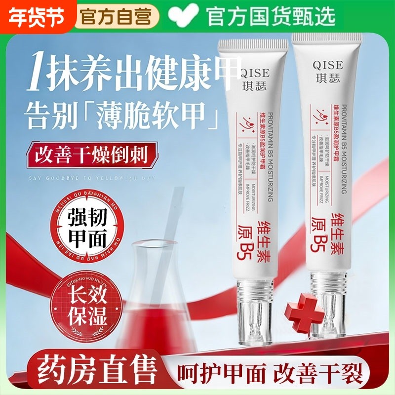 护甲膏增厚霜指甲养厚育甲液护理养护修复薄软开裂变硬营养指缘油,洗护清洁剂/卫生巾/纸/香薰,足部磨砂膏,淘宝优惠券,粉丝福利购,淘宝优惠卷