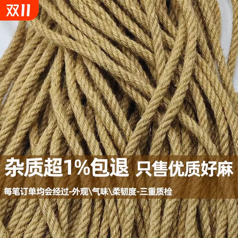 麻绳绳子粗捆绑绳装饰水管道缠绕猫抓手工老式黄麻绳猫咪专用结实