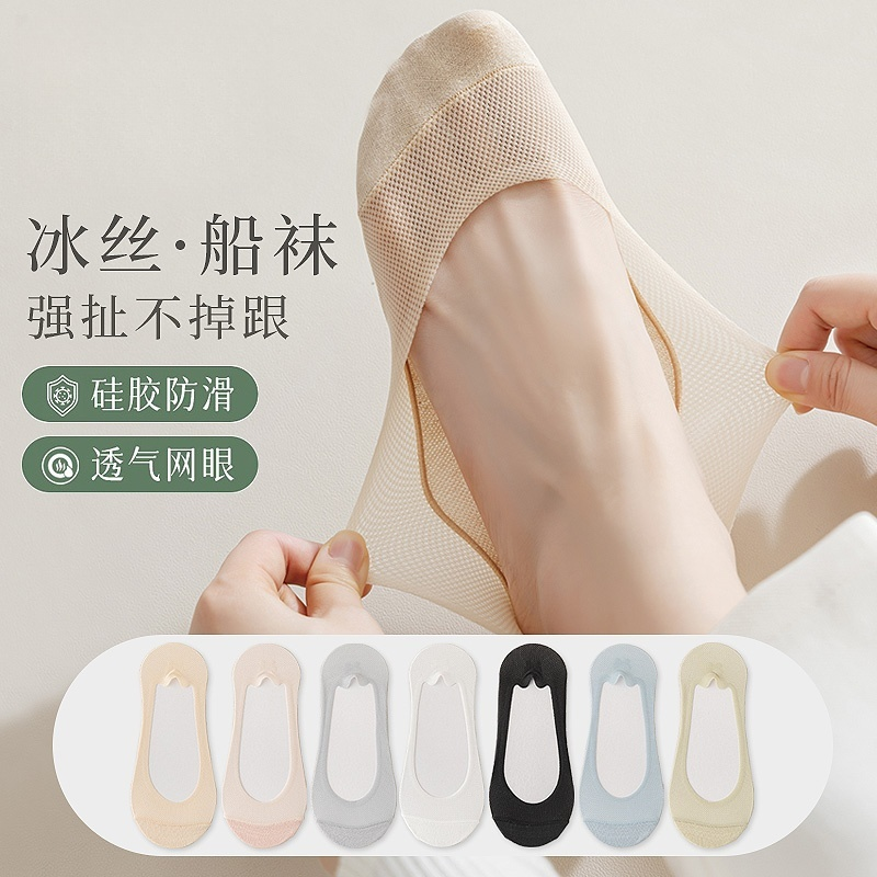 船袜女士冰丝夏季不掉跟深口隐形短袜丝袜浅口单鞋袜子防滑防臭