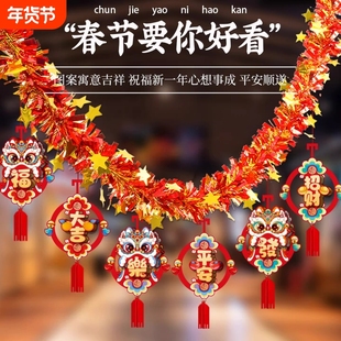 2026马年新年装饰品拉花挂件元旦幼儿园教室过年气氛贺年氛围布置