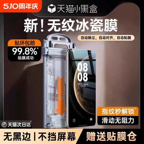 冰瓷膜适用华为mate60pro钢化膜mate70pro手机膜pura70prop60/p5040曲面mate50全胶pro防窥黑边无尘指纹防爆