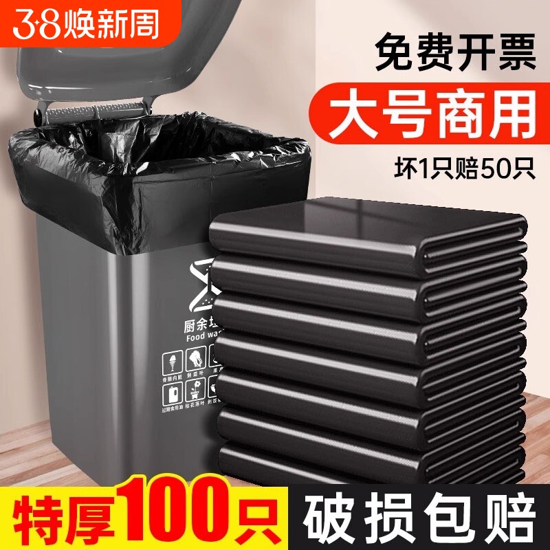 大号垃圾袋超大特大物业加厚黑色酒店环卫厨房餐厅商用大塑料袋子