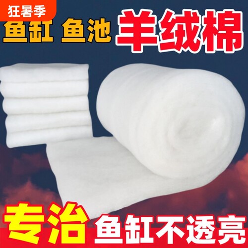 棉高密度养鱼的白海绵过滤棉水泵高透净水生化棉鱼缸除藻物理