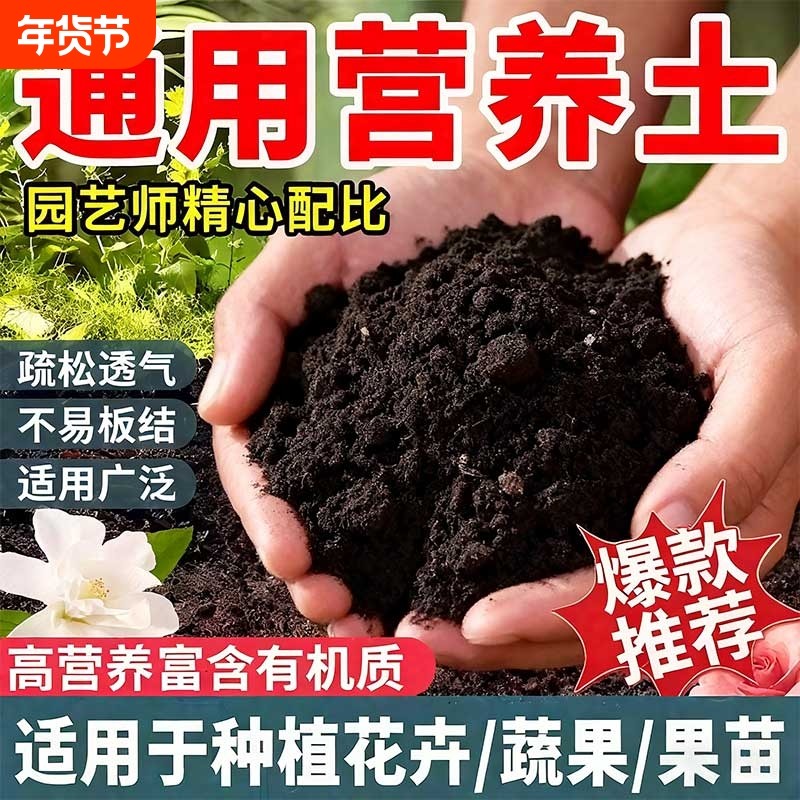营养土通用型40斤养花绿植种植家用土土壤有机种菜专用土肥料疏松,鲜花速递/花卉仿真/绿植园艺,家庭园艺肥料,淘宝优惠券,粉丝福利购,淘宝优惠卷