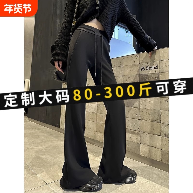 黑色喇叭裤女春秋冬季显瘦抽绳卫裤微喇运动裤加绒加长灰色百搭,女装/女士精品,大码裤装,淘宝优惠券,粉丝福利购,淘宝优惠卷
