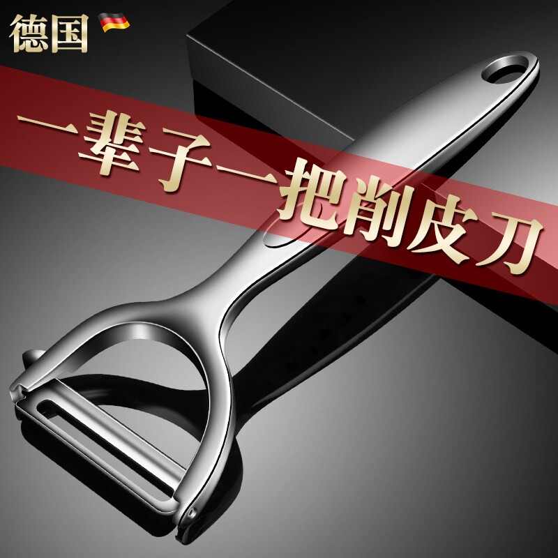 削皮刀厨房专用刮皮刀土豆神器商用水果削皮器家用不锈钢瓜刨刨丝