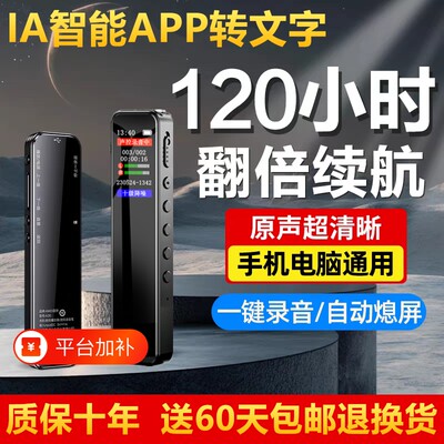 高清降噪录音笔|超1.2万次加购