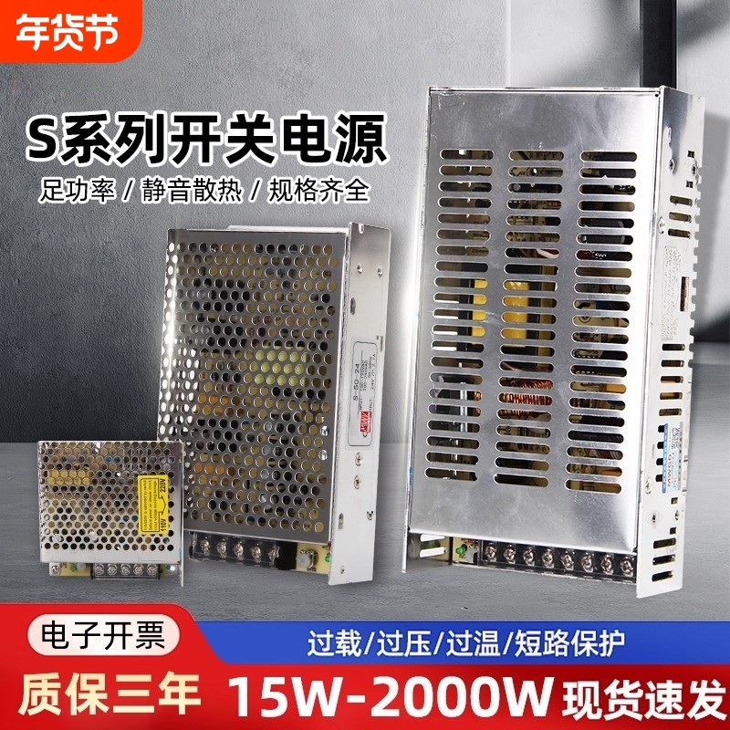 明伟开关电源AC220v转直流5V12V24V48V监控变压器5A10A20输出可调