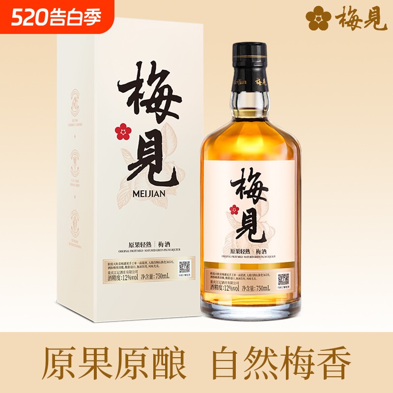 梅见青梅酒12度750ml低度梅酒甜酒微醺梅子酒礼盒装金桂桂花甜