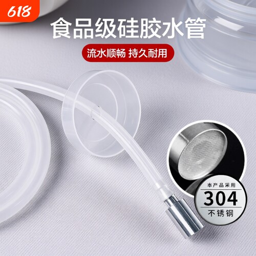 饮水机自动吸水管|超3000次加购