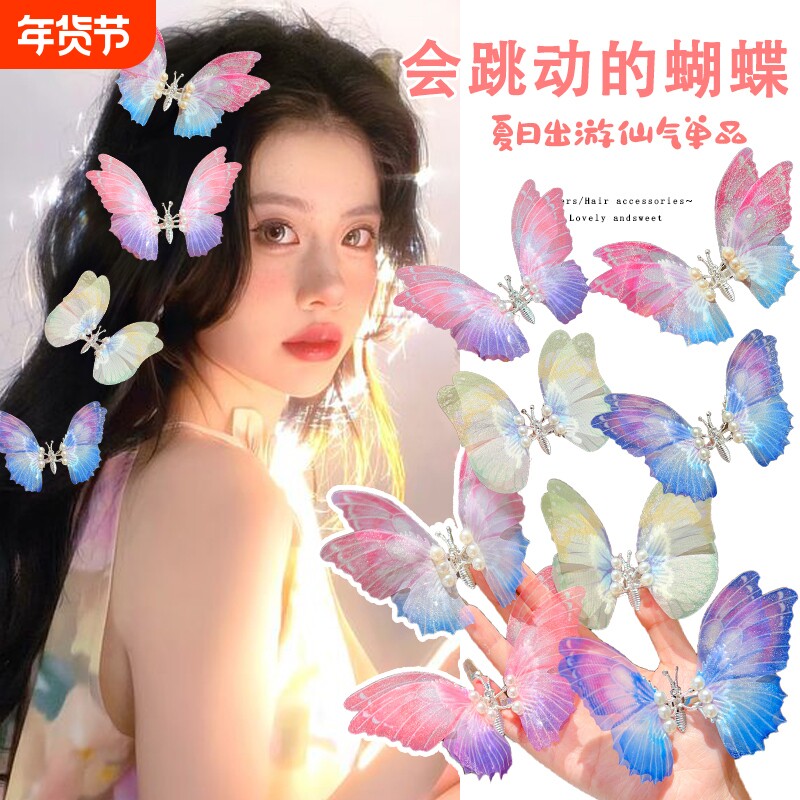 会动的蝴蝶水钻发卡拍照可爱发饰夹子侧边夹碎发刘海夹仙气灵动