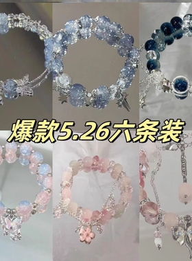 水晶蝴蝶手链儿童高颜值手串友谊女闺蜜学生党仙气二三四人手链