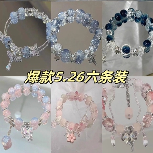 水晶蝴蝶手链儿童高颜值手串友谊女闺蜜学生党仙气二三四人手链