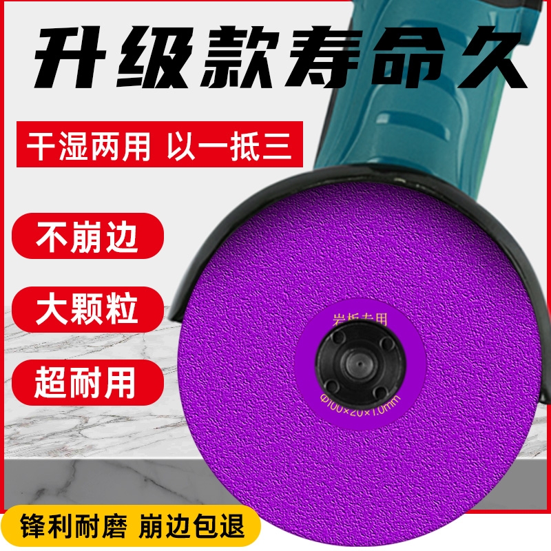 瓷砖岩板平磨片修边45倒角打磨切割片清缝锯片角磨机超薄金刚砂