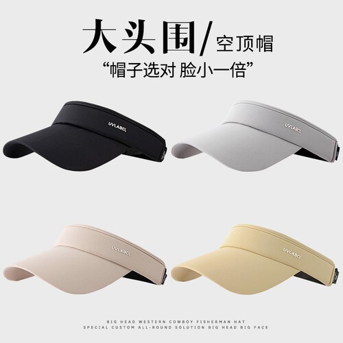 2026新款跑步帽子女夏空顶太阳帽