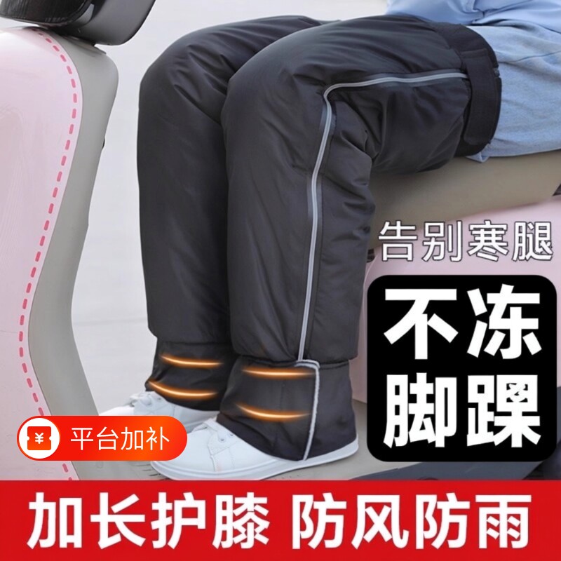 骑行电动车护膝骑车专用挡风摩托车防风保暖冬天防寒护腿男士御寒