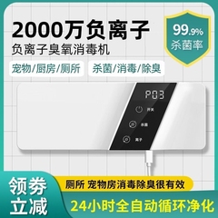 空气净化器家用除甲醛车载除异味臭氧消毒宠物除臭器负离子发生器