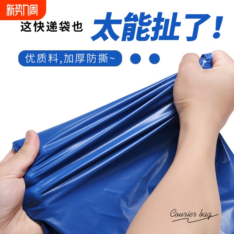 15丝工厂蓝色袋子快递防水袋包装袋物流中转袋特厚包裹电商可降解